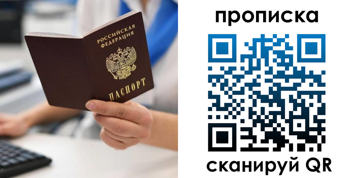 прописка в квартире в Красновишерске
