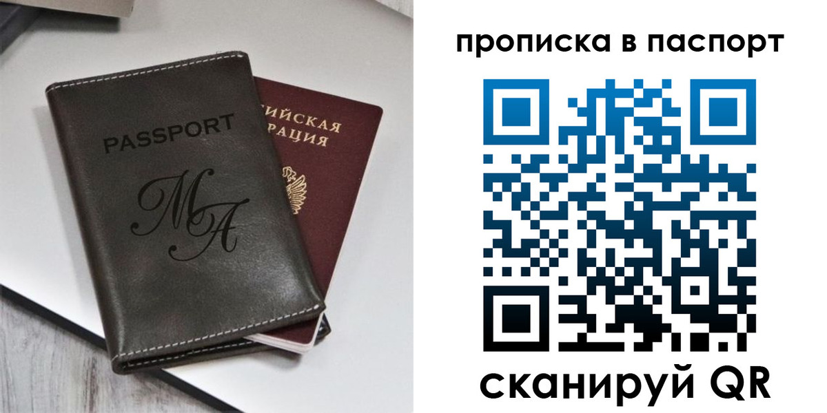 временная регистрация для школы в Красновишерске