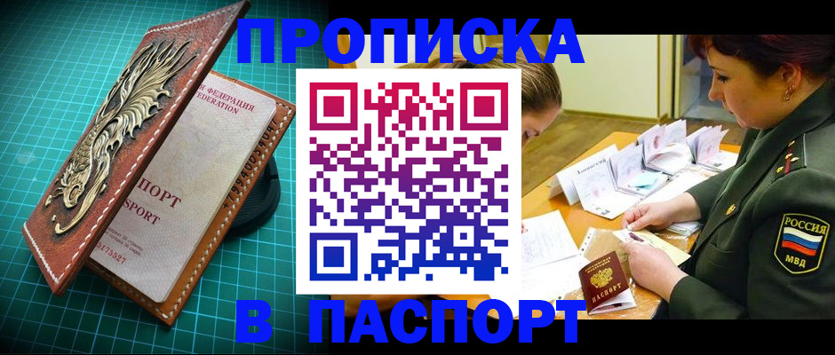 временная регистрация адрес в Красновишерске