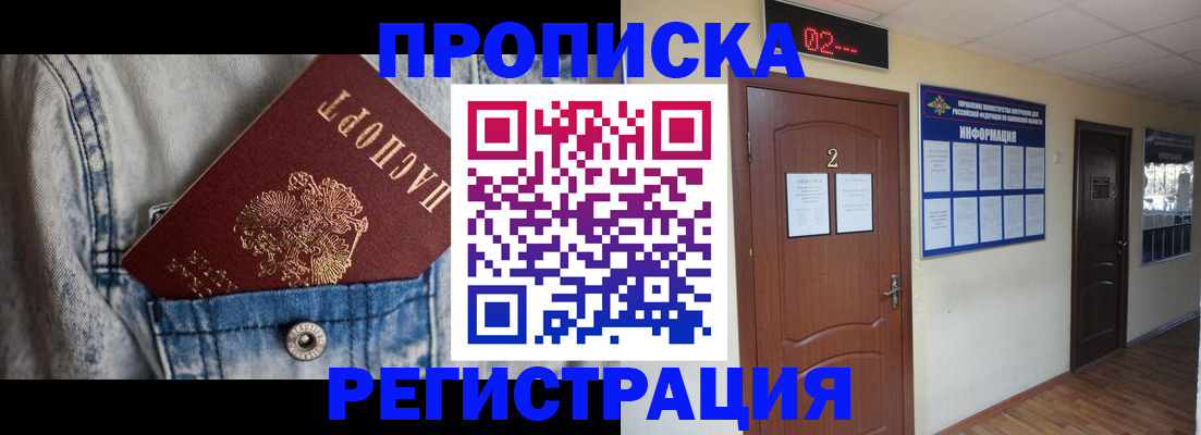 где прописаться в Красновишерске