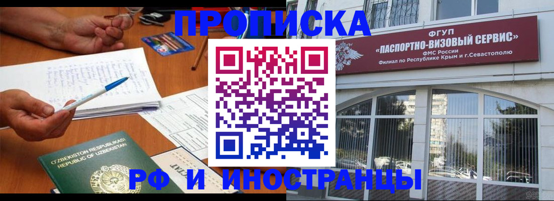 прописка от собственника в Красновишерске